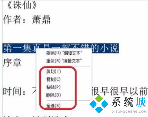 福昕閱讀器怎么編輯 福昕閱讀器文檔編輯教程
