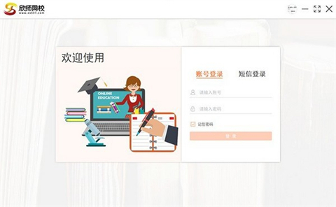 有哪些好的網校 優秀的網校推薦