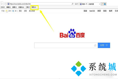 ie瀏覽器怎么升級 電腦ie瀏覽器升級到最高11版本方法介紹