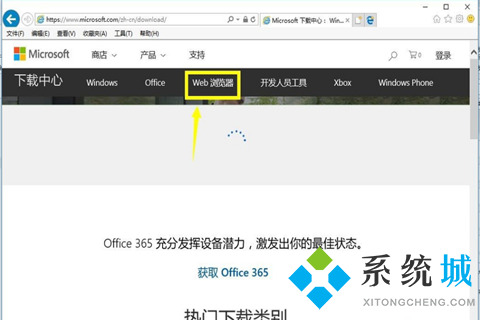 ie瀏覽器怎么升級 電腦ie瀏覽器升級到最高11版本方法介紹