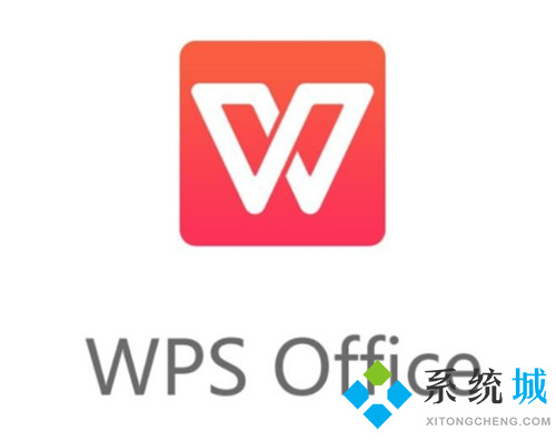 wps和office有什么區別 wps和office哪個比較好用