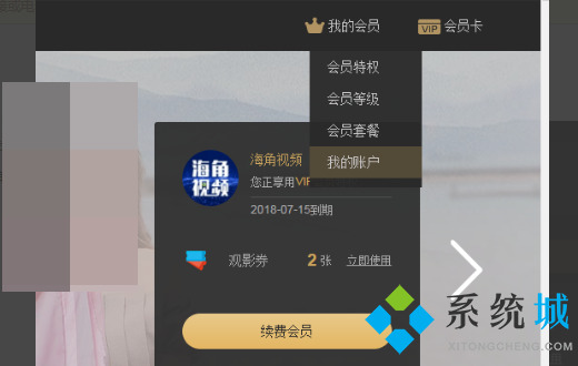 優酷怎么關閉自動續費