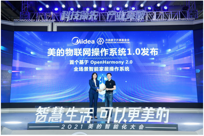 AIoT新速度：美的發(fā)布行業(yè)首個(gè)物聯(lián)網(wǎng)OS實(shí)現(xiàn)全屋一張網(wǎng)