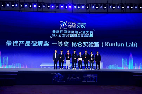 首次出戰天府杯，昆侖實驗室贏下65.45萬美金，加冕冠軍