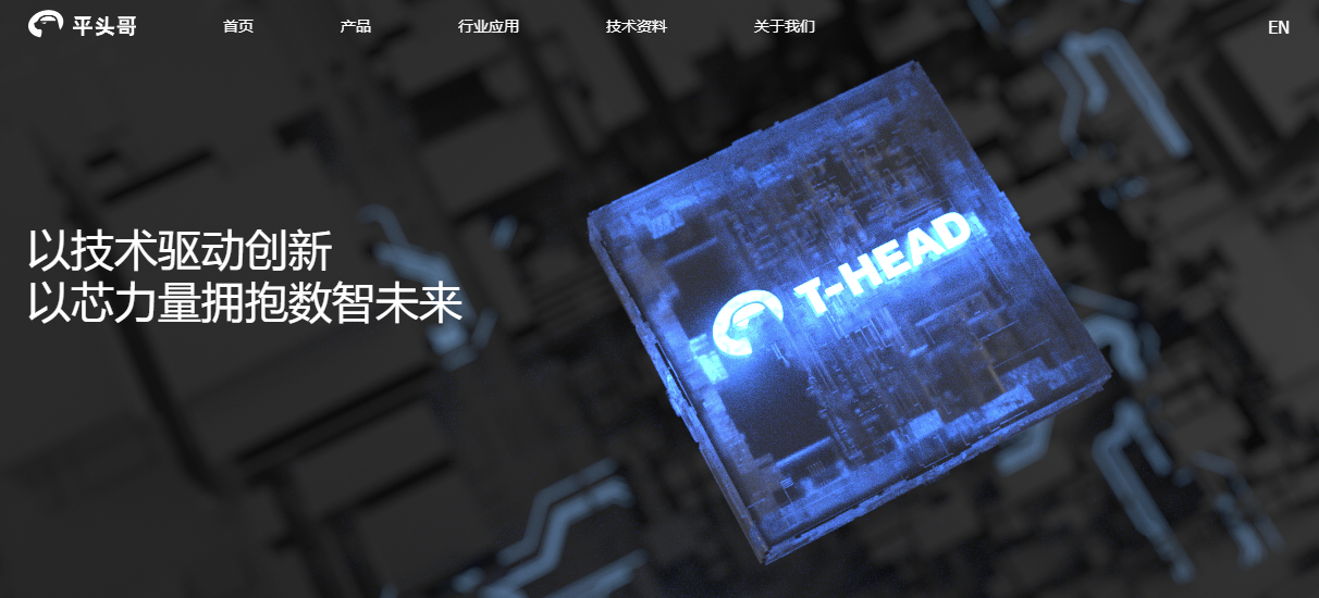 消息稱阿里巴巴將發布 Arm 服務器芯片，與亞馬遜、華為同品競爭