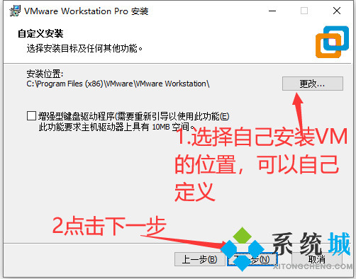 vmware虛擬機(jī)安裝步驟 最詳細(xì)vmware安裝教程