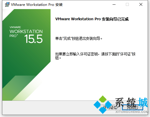 vmware虛擬機(jī)安裝步驟 最詳細(xì)vmware安裝教程