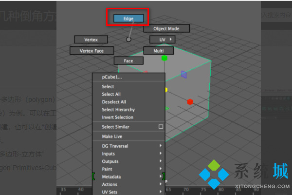 maya怎么倒角 maya倒角的幾種方法介紹