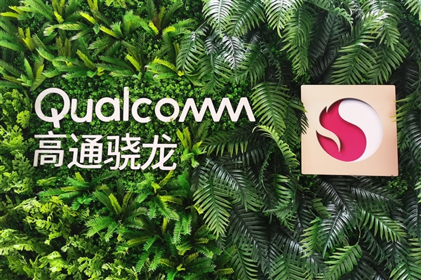 驍龍900系列處理器曝光：有望最快2022年發(fā)布
