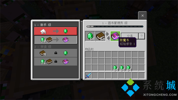 我的世界經(jīng)驗(yàn)指令是什么 我的世界經(jīng)驗(yàn)修補(bǔ)有什么用