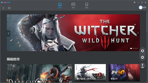 電腦游戲盒子哪個好用 電腦上靠譜的游戲盒子