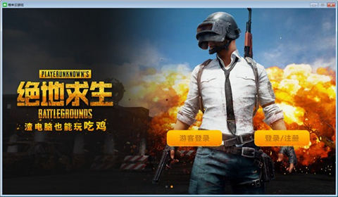 電腦游戲盒子哪個好用 電腦上靠譜的游戲盒子