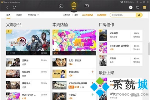 電腦游戲盒子哪個好用 電腦上靠譜的游戲盒子