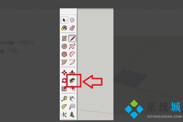 SketchUp路徑跟隨怎么用 SketchUp路徑跟隨工具使用技巧