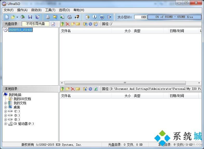哪些光盤制作軟件比較好用？光盤制作軟件是什么？