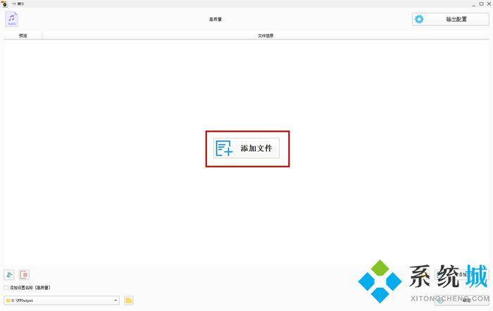 格式工廠怎么轉(zhuǎn)換mp3格式