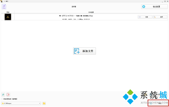 格式工廠怎么轉(zhuǎn)換mp3格式