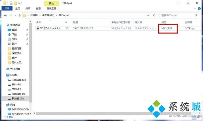 格式工廠怎么轉(zhuǎn)換mp3格式