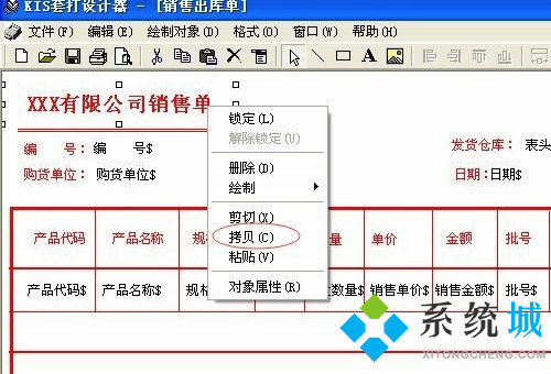 金蝶套打設置怎么設置 金蝶軟件憑證套打方法