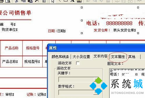 金蝶套打設置怎么設置 金蝶軟件憑證套打方法