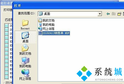 金蝶套打設置怎么設置 金蝶軟件憑證套打方法