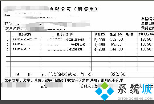 金蝶套打設置怎么設置 金蝶軟件憑證套打方法