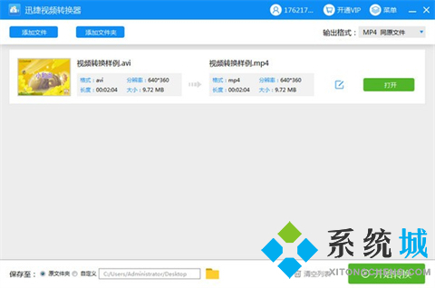 轉換格式的軟件有哪些 出色的格式轉換軟件推薦