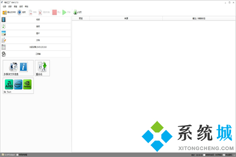 轉換格式的軟件有哪些 出色的格式轉換軟件推薦