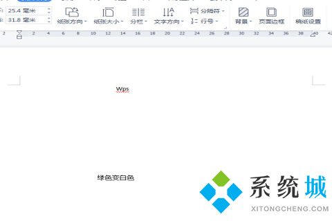 wps背景是淺綠色怎么變成白色 把wps的綠色背景改成白色的方法