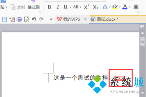 wps編輯受限怎么解決 wps編輯受限的解決方法