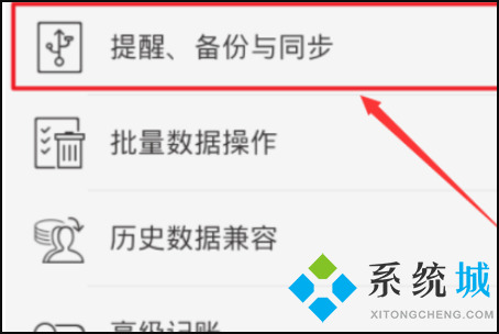 隨手記之前的記錄怎么找回　隨手記數(shù)據(jù)恢復(fù)方法介紹