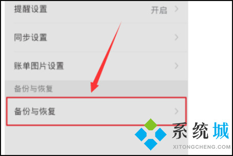 隨手記之前的記錄怎么找回　隨手記數(shù)據(jù)恢復(fù)方法介紹