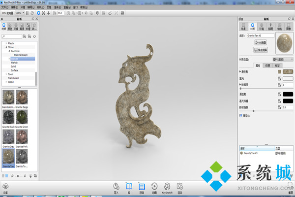 keyshot渲染教程 keyshot模型渲染步驟介紹