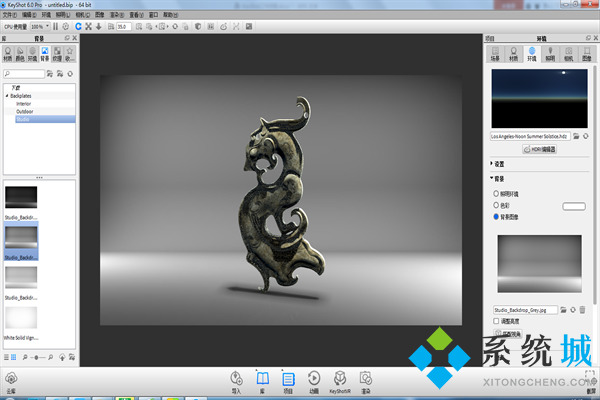 keyshot渲染教程 keyshot模型渲染步驟介紹