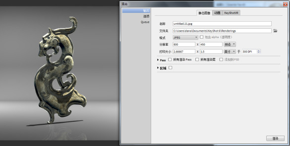 keyshot渲染教程 keyshot模型渲染步驟介紹