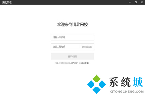 網絡學校哪個好 優秀的網絡學校推薦