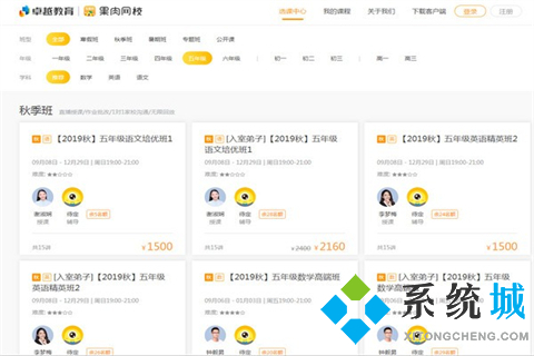 網絡學校哪個好 優秀的網絡學校推薦