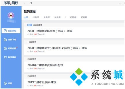 網絡學校哪個好 優秀的網絡學校推薦