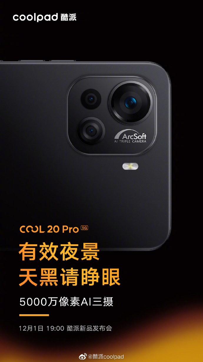 酷派 COOL 20 Pro 預熱：采用 5000 萬像素 AI 三攝