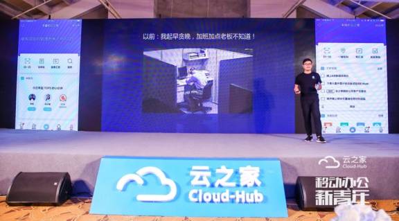 仙視電子現身云之家超體峰會，解密全球最大“數字標牌”網絡背后的管理變革