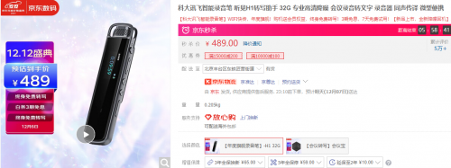 雙12想買辦公神器？這家四大產品雙11銷售額第一