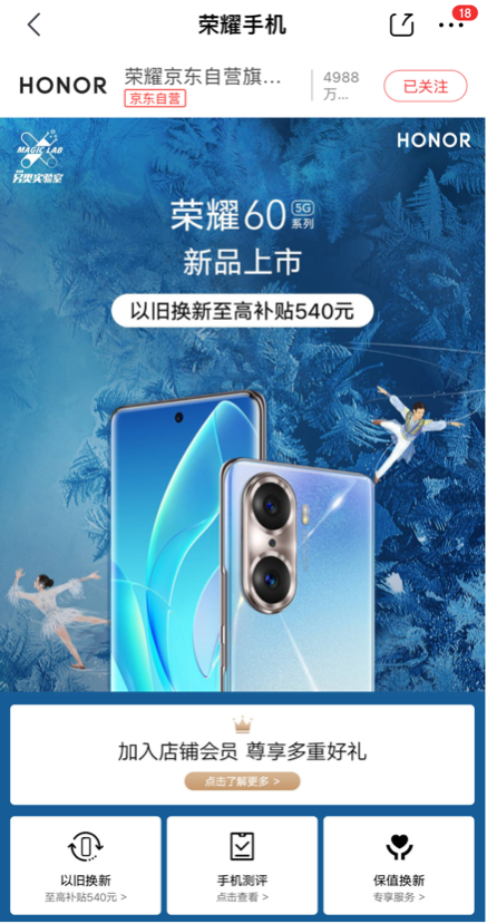 爆品至高優(yōu)惠500元 榮耀京東超級品類日重磅福利已就位