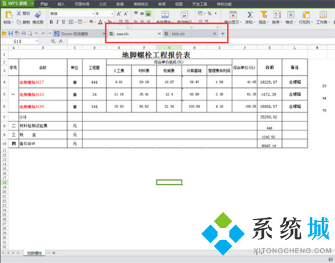 wps表格怎么復制一個一模一樣的到另一個 wps表格的復制方法