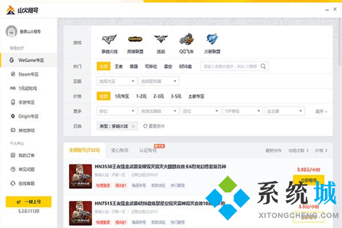 cf租號平臺哪個最安全 穿越火線端游租號平臺