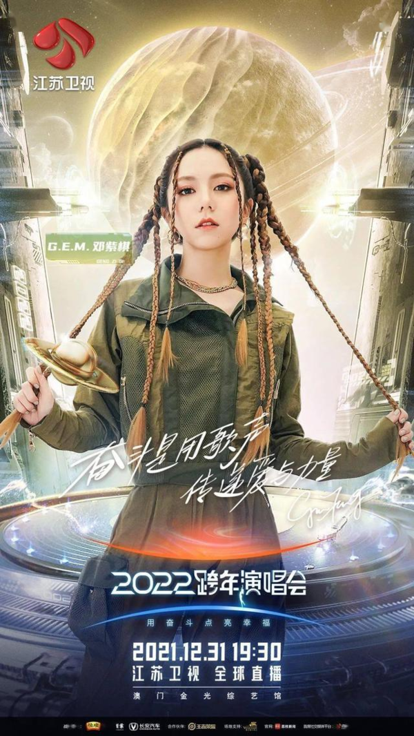 2021年江蘇衛視跨年晚會名單出爐！用當貝投影NEW F3百吋大屏看晚會！