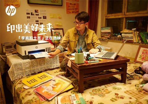 惠普發(fā)布微電影《李響的土豆》，積極推動(dòng)實(shí)現(xiàn)數(shù)字公平目標(biāo)