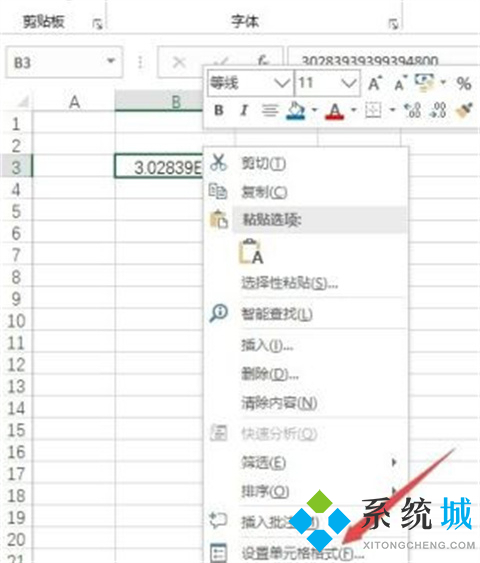 excel身份證號碼顯示e+17怎么恢復 excel身份證號碼顯示e+17的恢復方法
