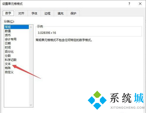 excel身份證號碼顯示e+17怎么恢復 excel身份證號碼顯示e+17的恢復方法