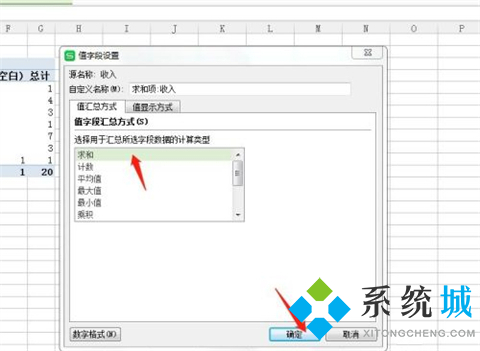 Excel數據透視表怎么做 Excel數據透視表的制作方法
