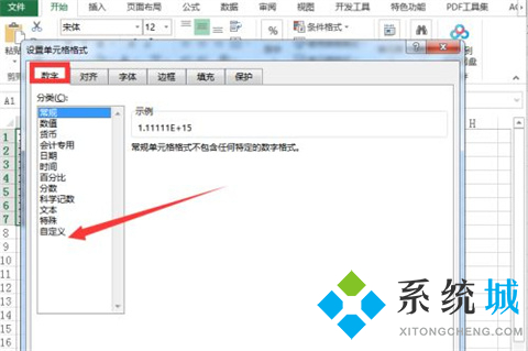excel表格數字怎么變成正常數字 excel表格數字正常顯示的方法